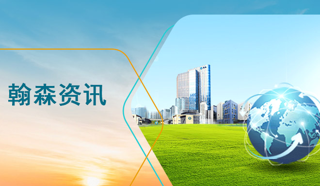 2023 ESMO | 翰森制药携多项重要研究成果亮相，再攀国际学术高峰